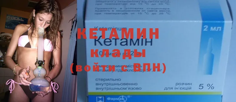 Кетамин ketamine  Гусев 