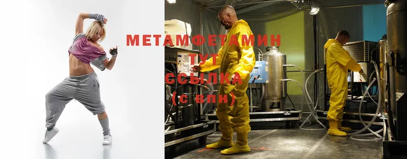 Первитин Methamphetamine  Гусев 